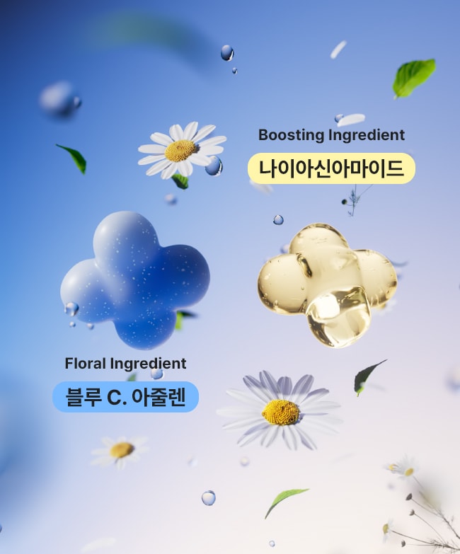 Boosting Ingredient: 나이아신아마이드, Floral Ingredient: 블루 C. 아줄렌