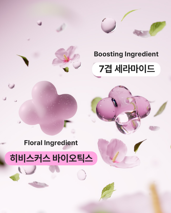 Boosting Ingredient 7겹 세라마이드 / Floral Ingredient 히비스커스 바이오틱스